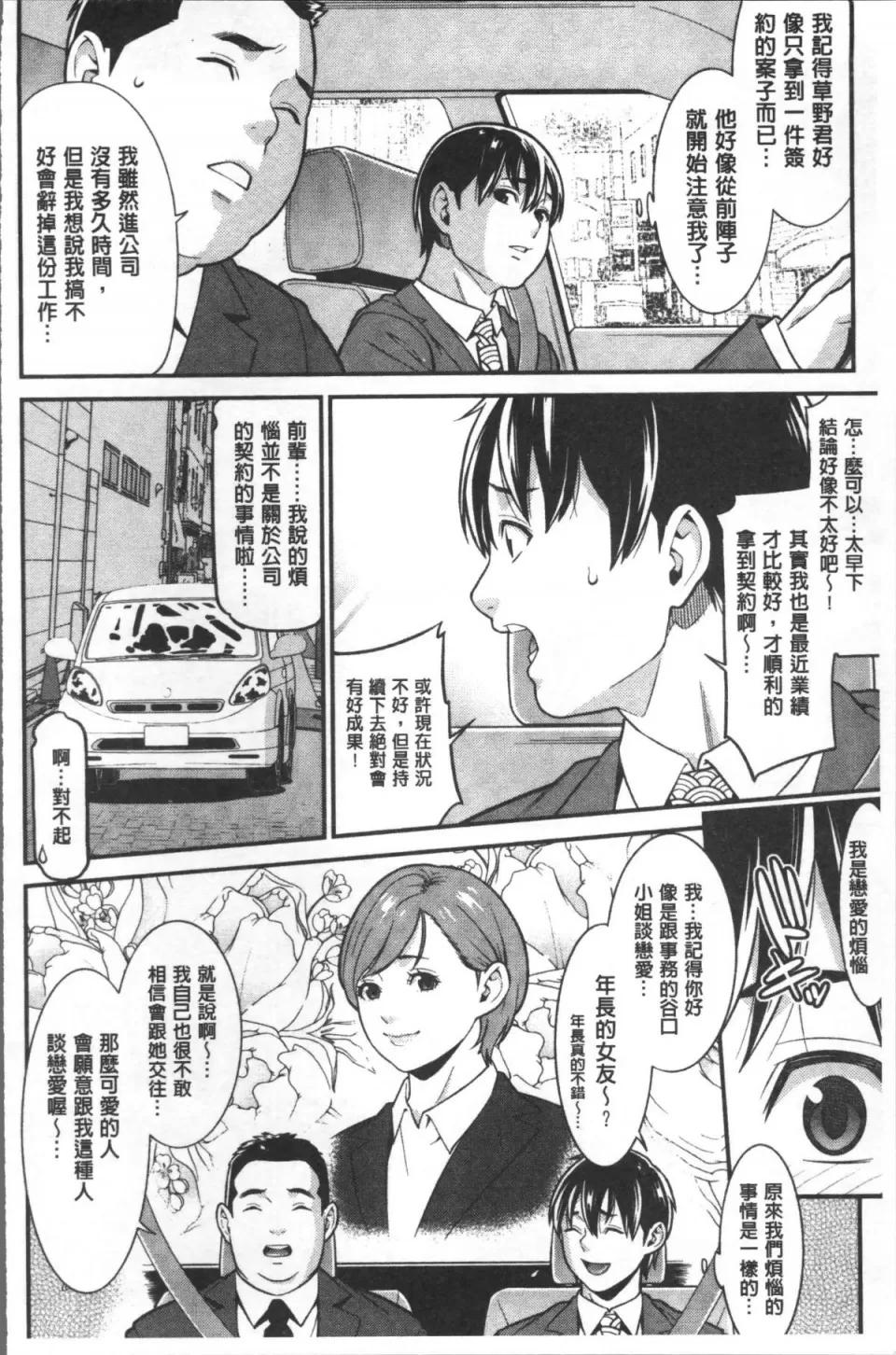 ハートフル♥ホーム [4K掃圖組][終焉] ハートフル♥ホーム 第107页