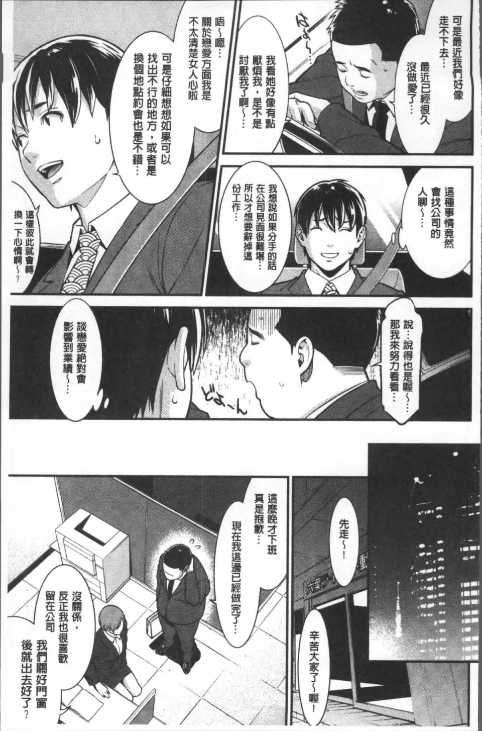 ハートフル♥ホーム [4K掃圖組][終焉] ハートフル♥ホーム 第108页