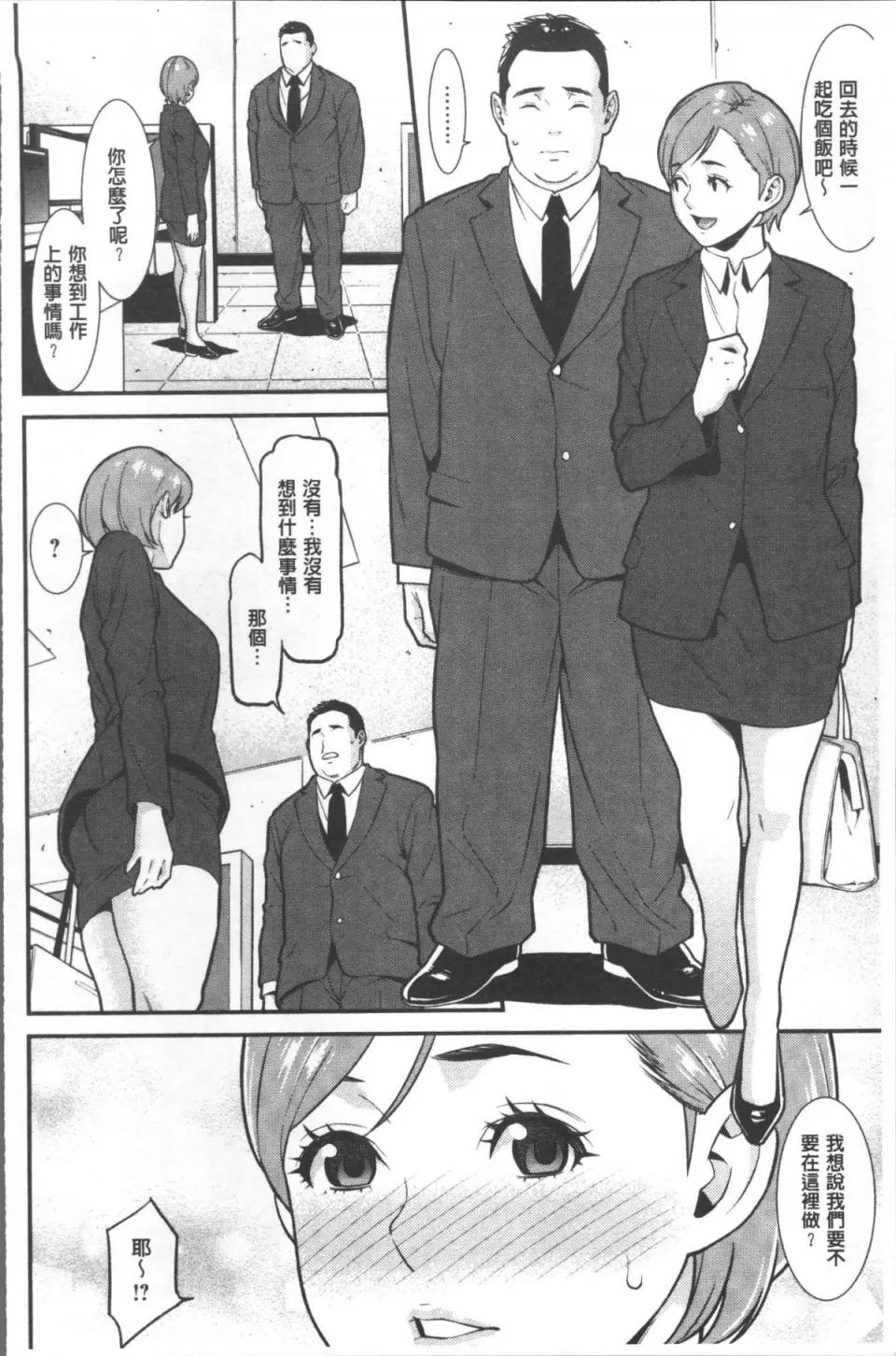ハートフル♥ホーム [4K掃圖組][終焉] ハートフル♥ホーム 第109页