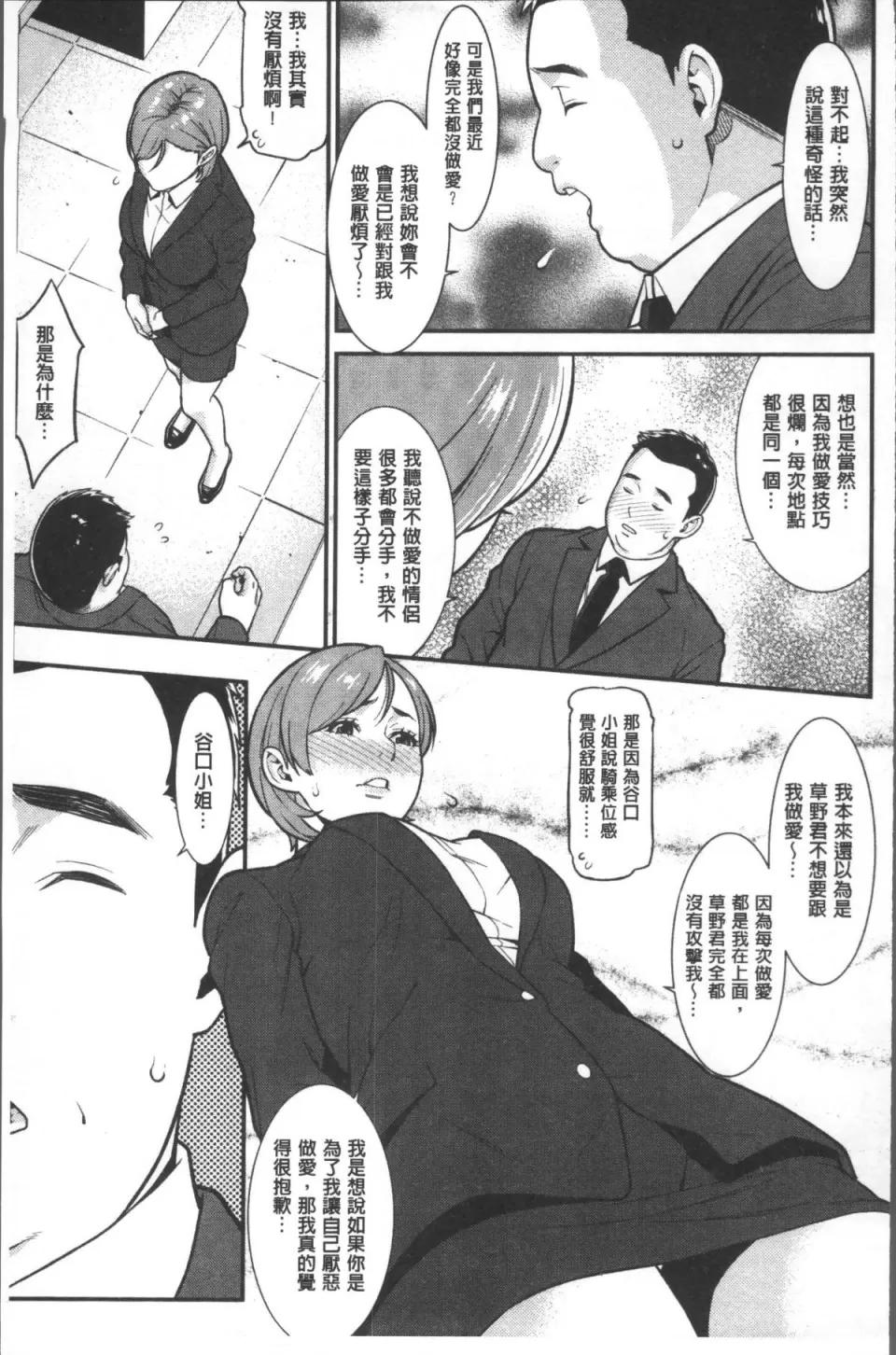 ハートフル♥ホーム [4K掃圖組][終焉] ハートフル♥ホーム 第110页