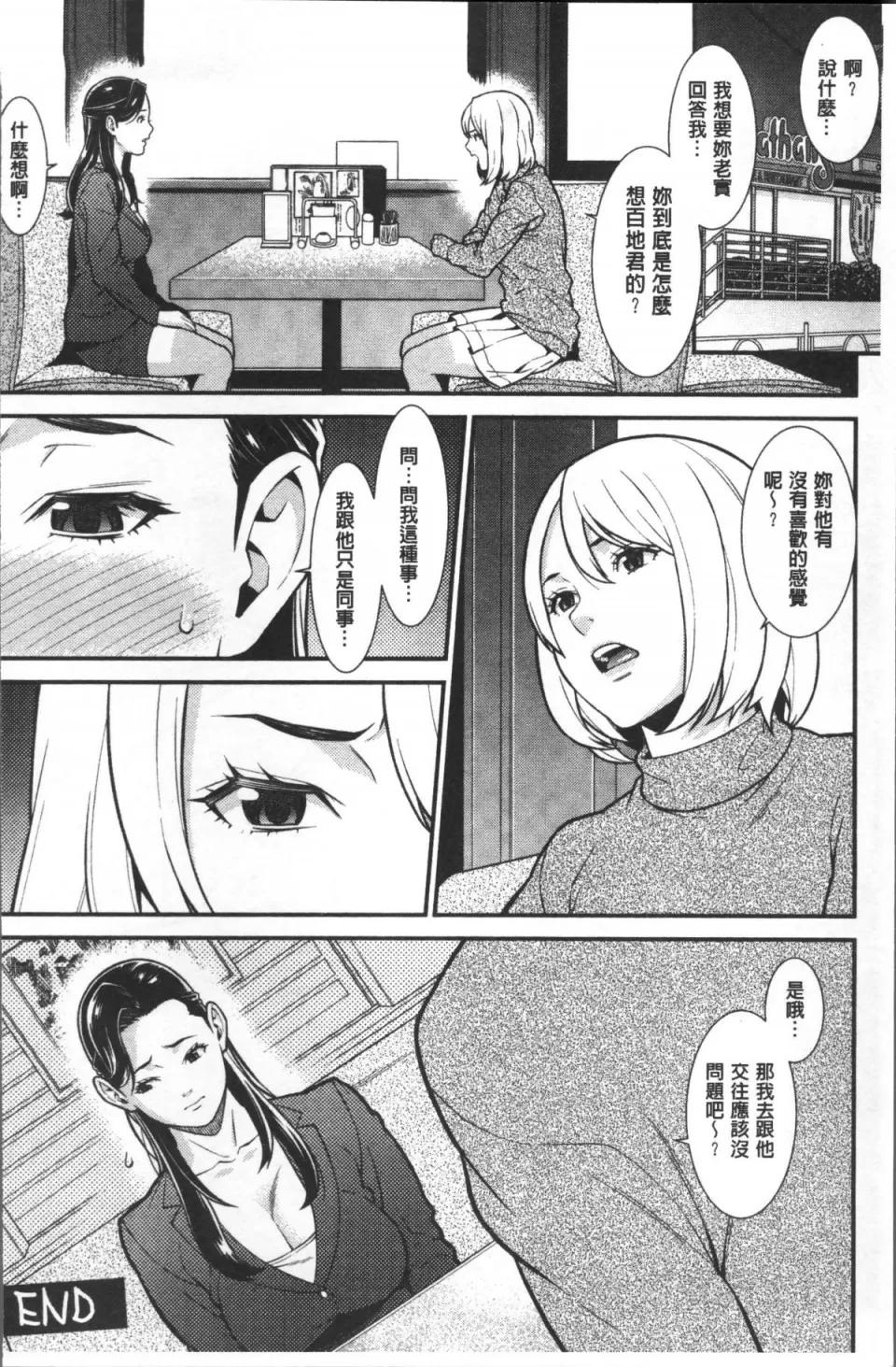 ハートフル♥ホーム [4K掃圖組][終焉] ハートフル♥ホーム 第125页