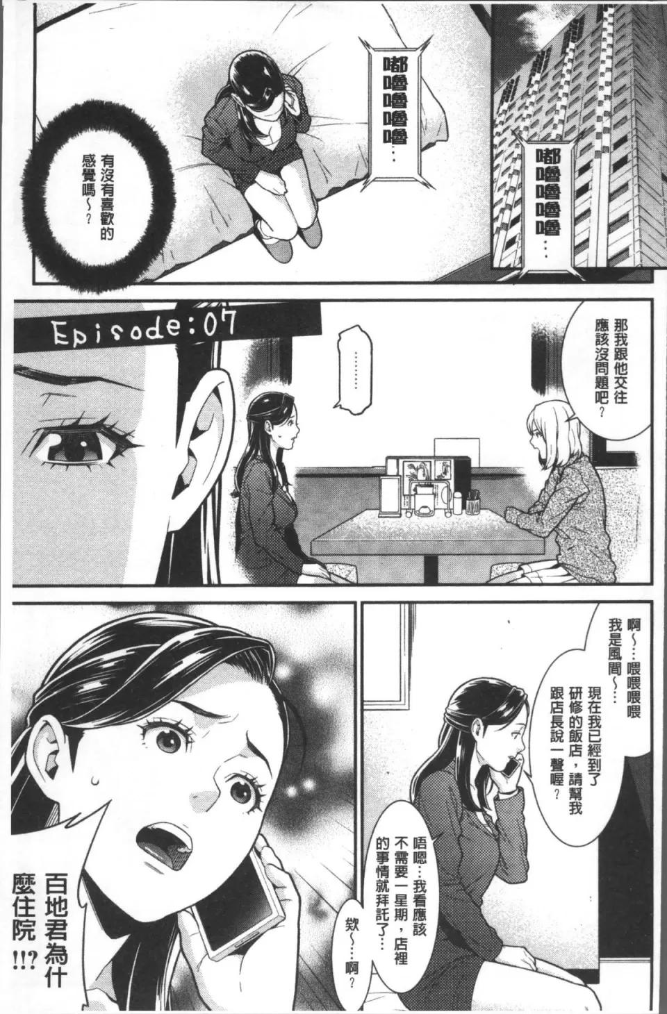 ハートフル♥ホーム [4K掃圖組][終焉] ハートフル♥ホーム 第126页