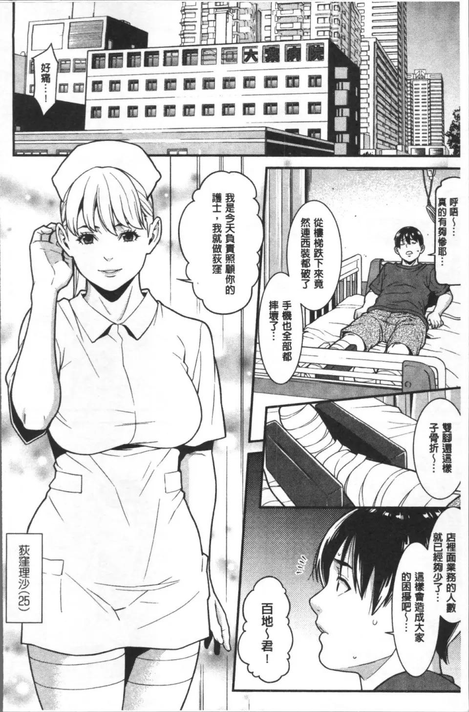 ハートフル♥ホーム [4K掃圖組][終焉] ハートフル♥ホーム 第127页