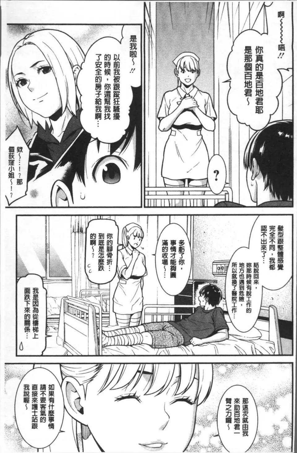 ハートフル♥ホーム [4K掃圖組][終焉] ハートフル♥ホーム 第128页