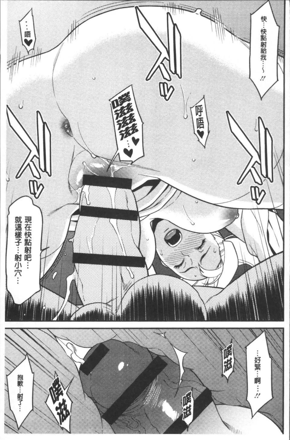 ハートフル♥ホーム [4K掃圖組][終焉] ハートフル♥ホーム 第142页