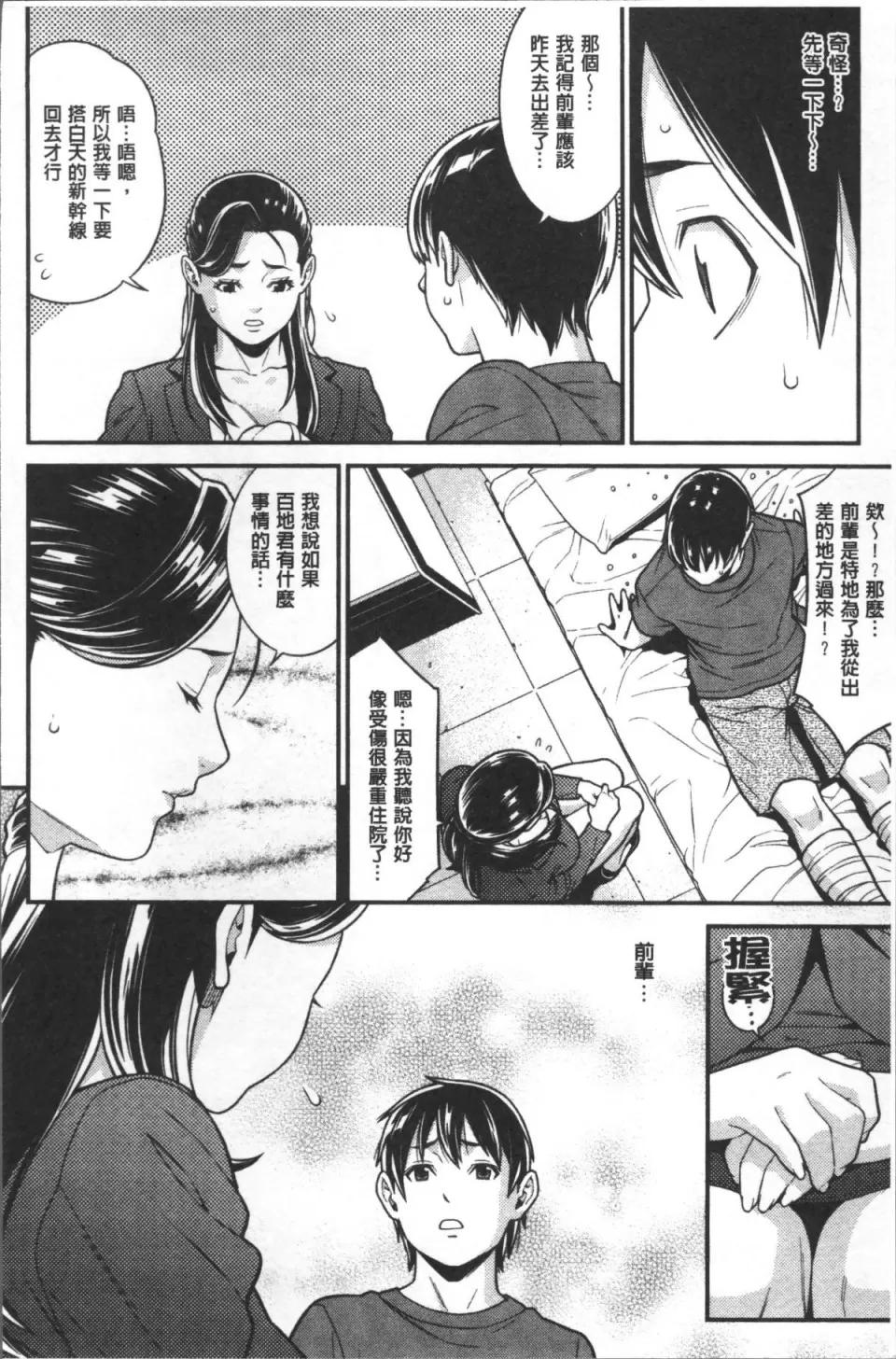ハートフル♥ホーム [4K掃圖組][終焉] ハートフル♥ホーム 第147页