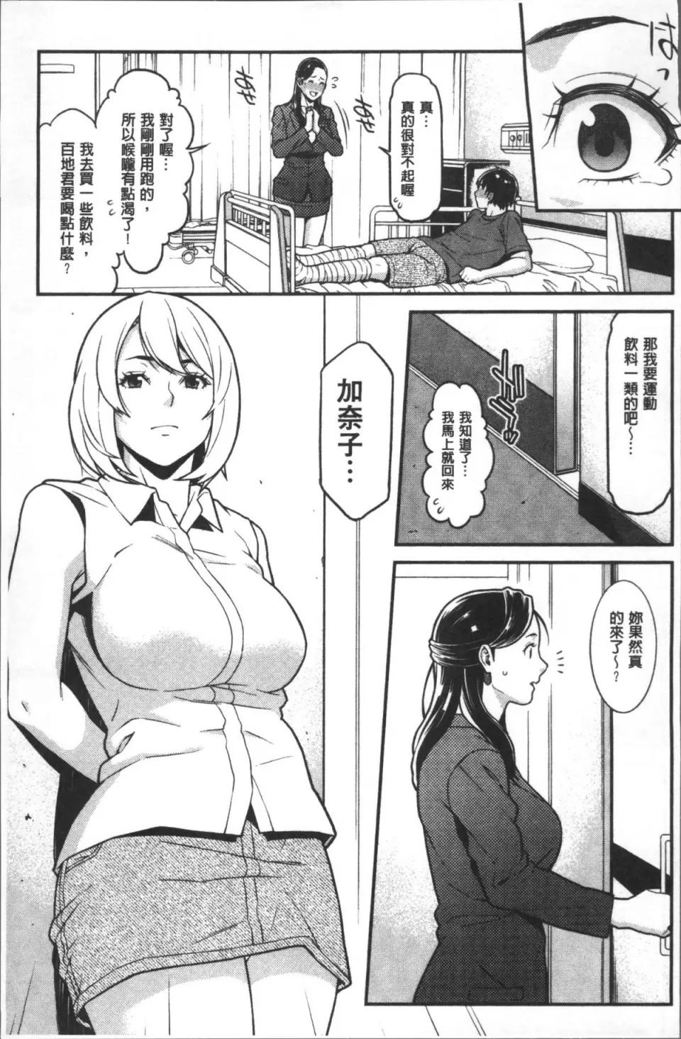 ハートフル♥ホーム [4K掃圖組][終焉] ハートフル♥ホーム 第148页