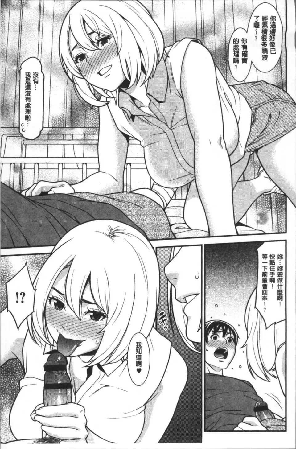 ハートフル♥ホーム [4K掃圖組][終焉] ハートフル♥ホーム 第152页