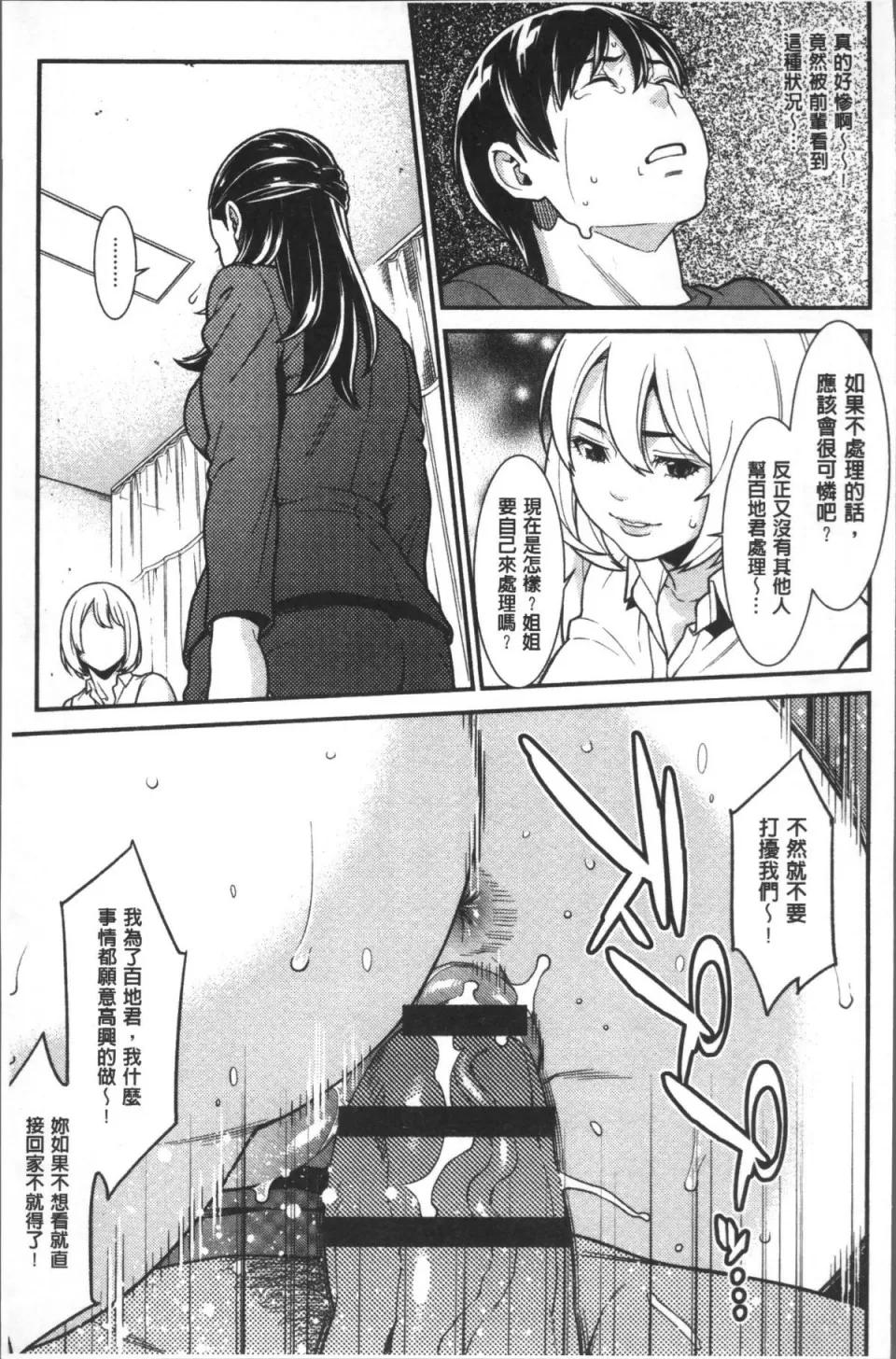 ハートフル♥ホーム [4K掃圖組][終焉] ハートフル♥ホーム 第158页