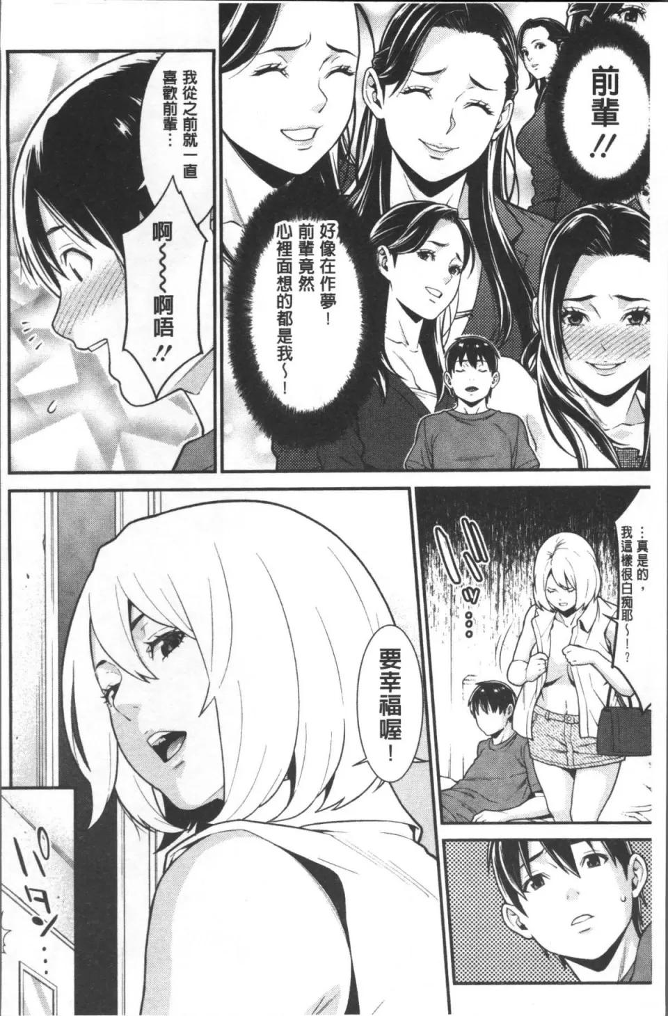 ハートフル♥ホーム [4K掃圖組][終焉] ハートフル♥ホーム 第169页