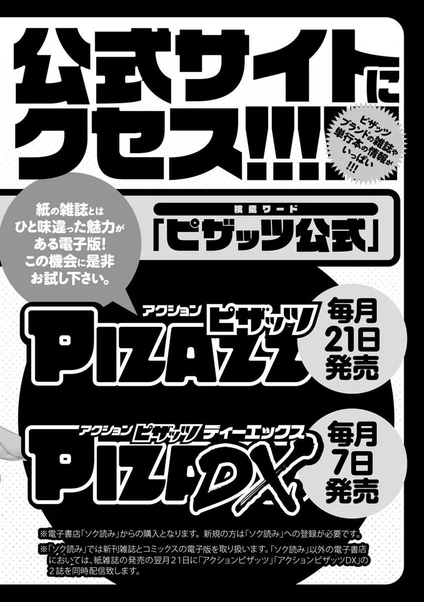 ハートフル♥ホーム [4K掃圖組][終焉] ハートフル♥ホーム 第191页