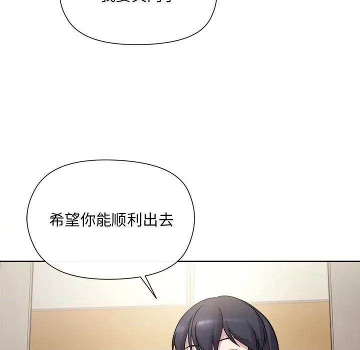 美女上司玩游戏 和美女上司玩游戏-第 2 话 第32页