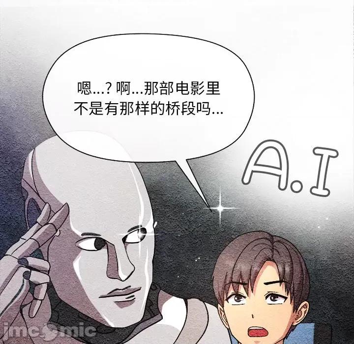 美女上司玩游戏 和美女上司玩游戏-第 2 话 第65页