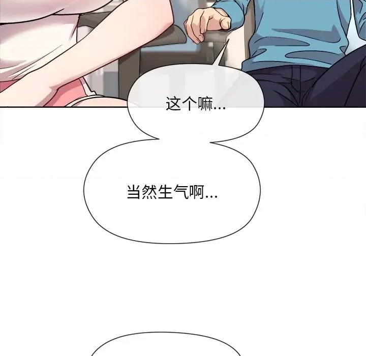 美女上司玩游戏 和美女上司玩游戏-第 2 话 第77页