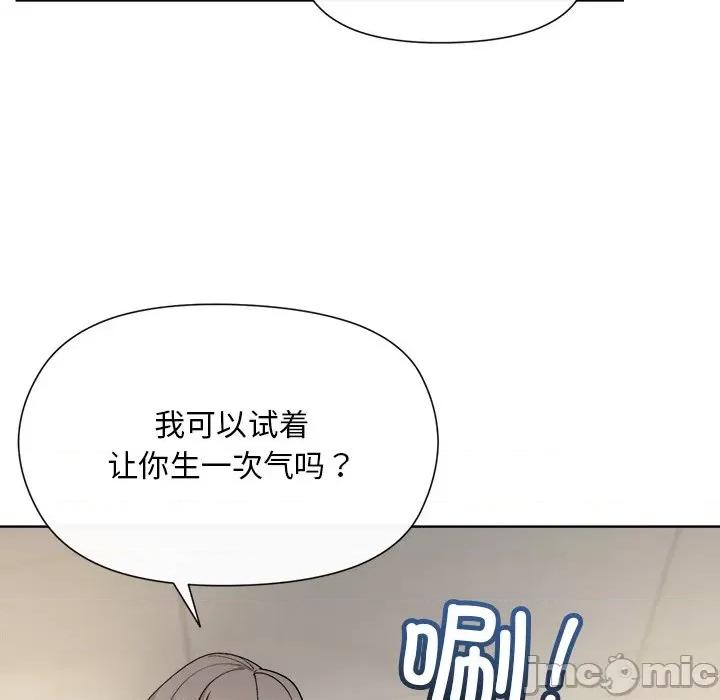 美女上司玩游戏 和美女上司玩游戏-第 2 话 第100页