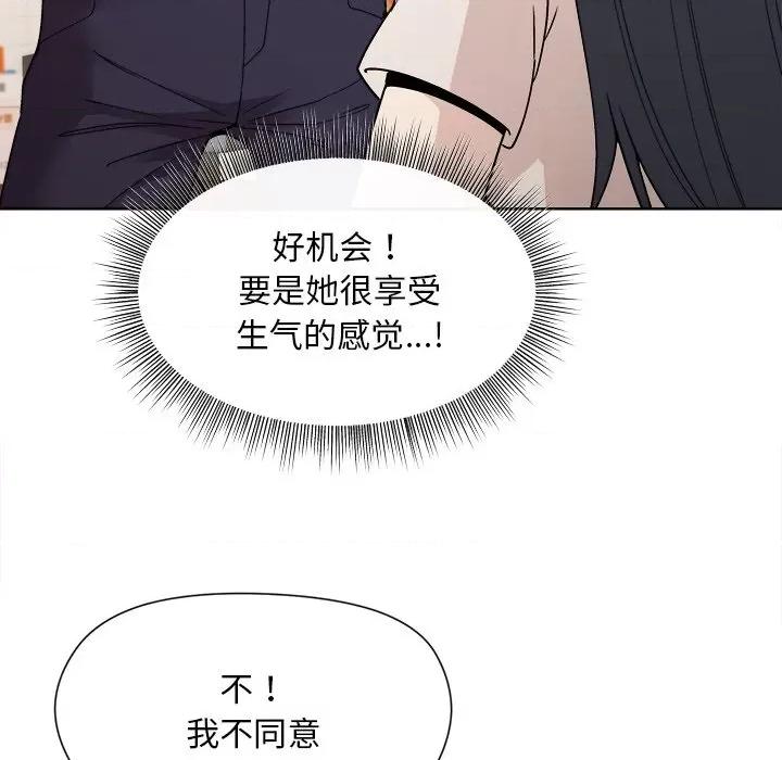美女上司玩游戏 和美女上司玩游戏-第 2 话 第102页