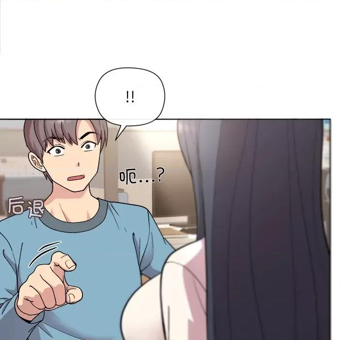美女上司玩游戏 和美女上司玩游戏-第 2 话 第132页