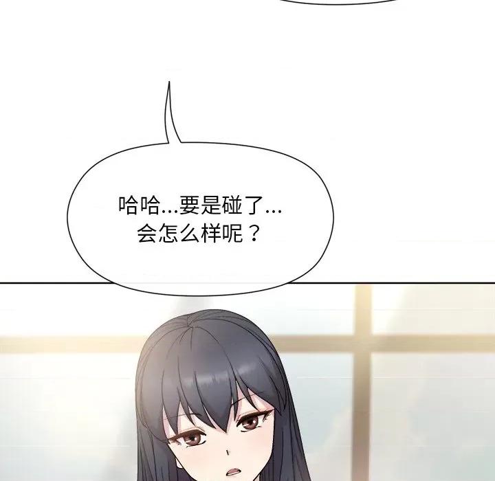 美女上司玩游戏 和美女上司玩游戏-第 2 话 第136页