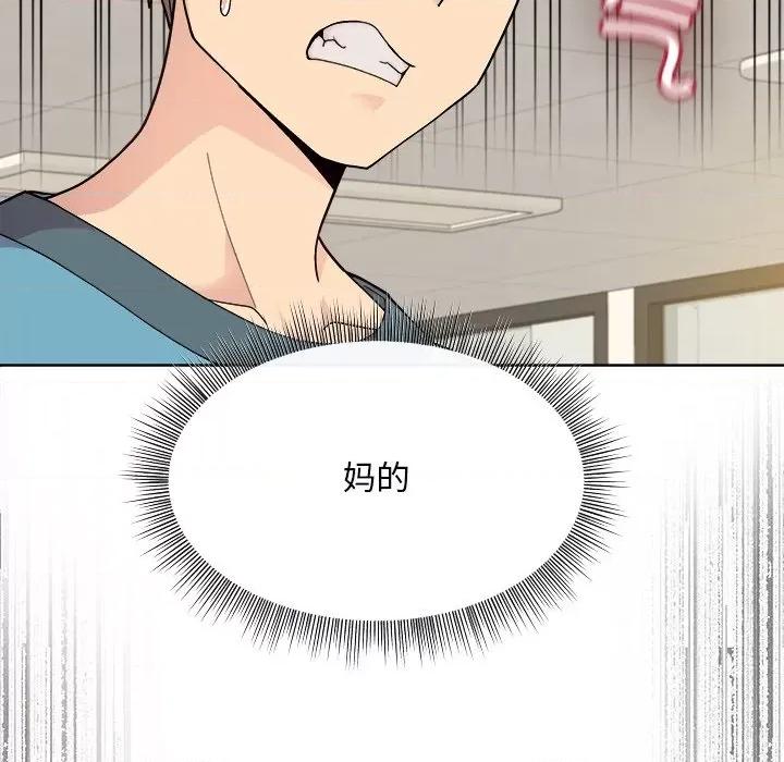 美女上司玩游戏 和美女上司玩游戏-第 2 话 第146页