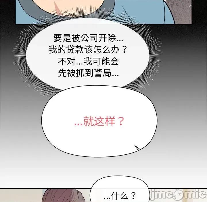 美女上司玩游戏 和美女上司玩游戏-第 2 话 第155页