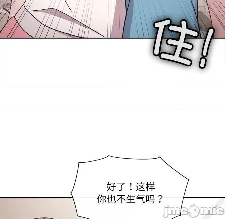 美女上司玩游戏 和美女上司玩游戏-第 2 话 第165页