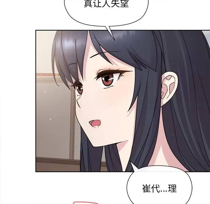 美女上司玩游戏 和美女上司玩游戏-第 2 话 第168页