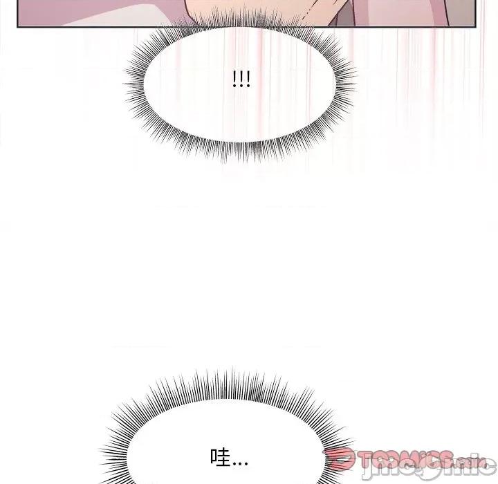 美女上司玩游戏 和美女上司玩游戏-第 2 话 第175页