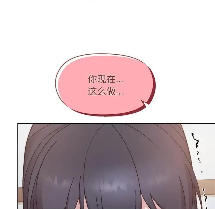 美女上司玩游戏 和美女上司玩游戏-第 2 话 第179页