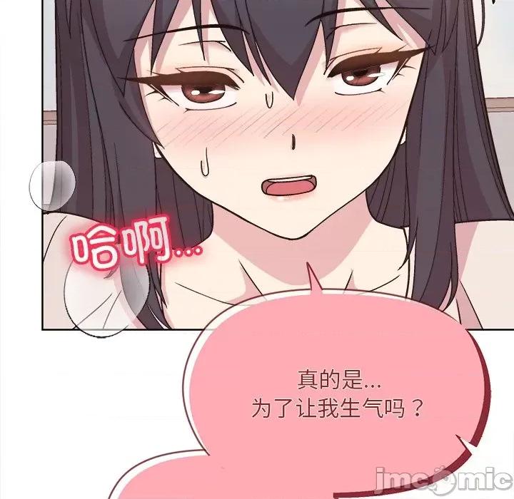 美女上司玩游戏 和美女上司玩游戏-第 2 话 第180页