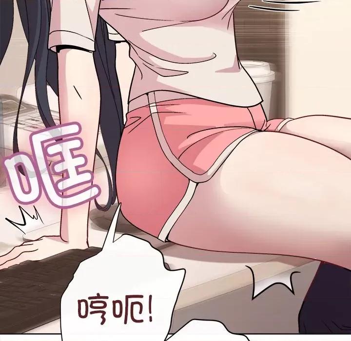 美女上司玩游戏 和美女上司玩游戏-第 2 话 第182页