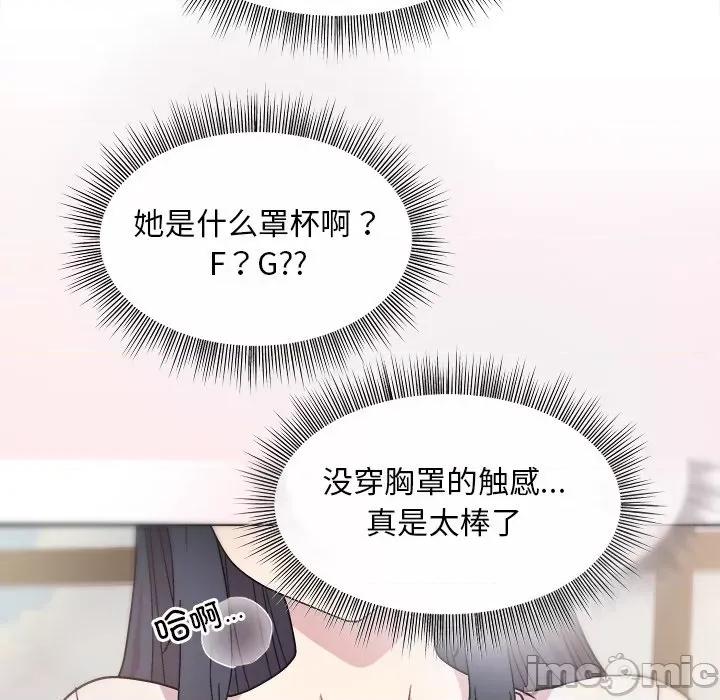 美女上司玩游戏 和美女上司玩游戏-第 2 话 第185页