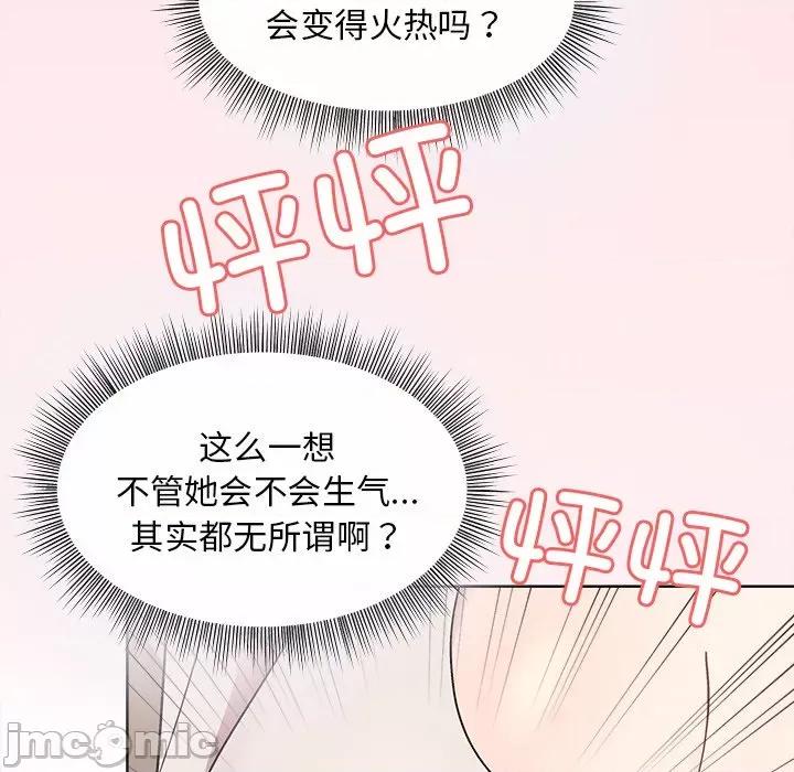 美女上司玩游戏 和美女上司玩游戏-第 2 话 第190页