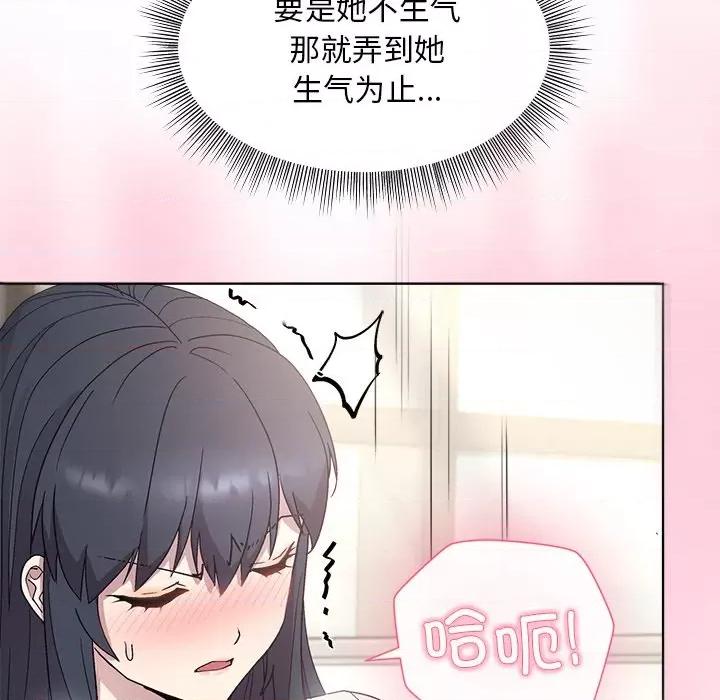美女上司玩游戏 和美女上司玩游戏-第 2 话 第192页