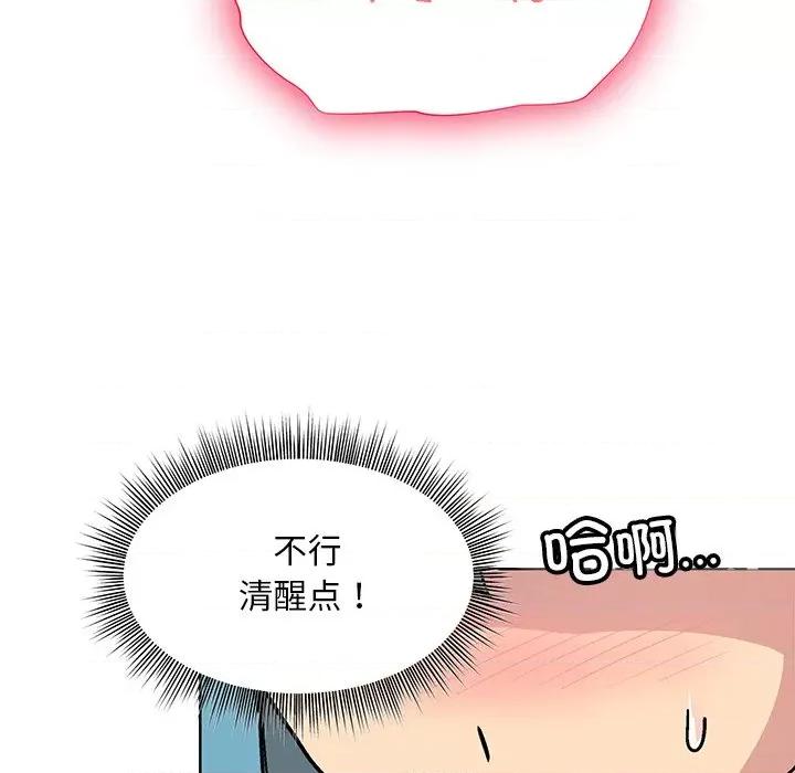 美女上司玩游戏 和美女上司玩游戏-第 2 话 第199页