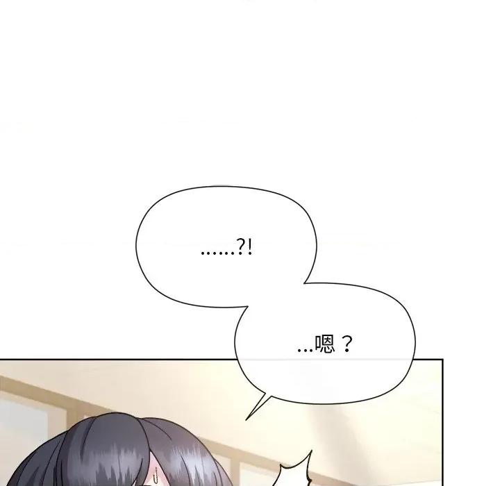 美女上司玩游戏 和美女上司玩游戏-第 2 话 第201页