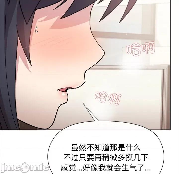 美女上司玩游戏 和美女上司玩游戏-第 2 话 第220页