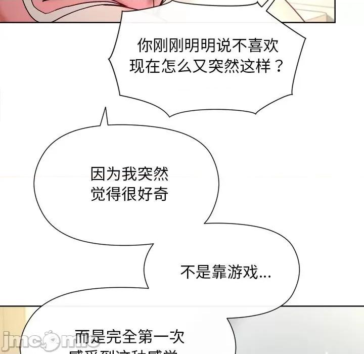 美女上司玩游戏 和美女上司玩游戏-第 2 话 第230页