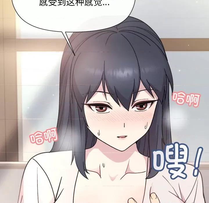 美女上司玩游戏 和美女上司玩游戏-第 2 话 第231页