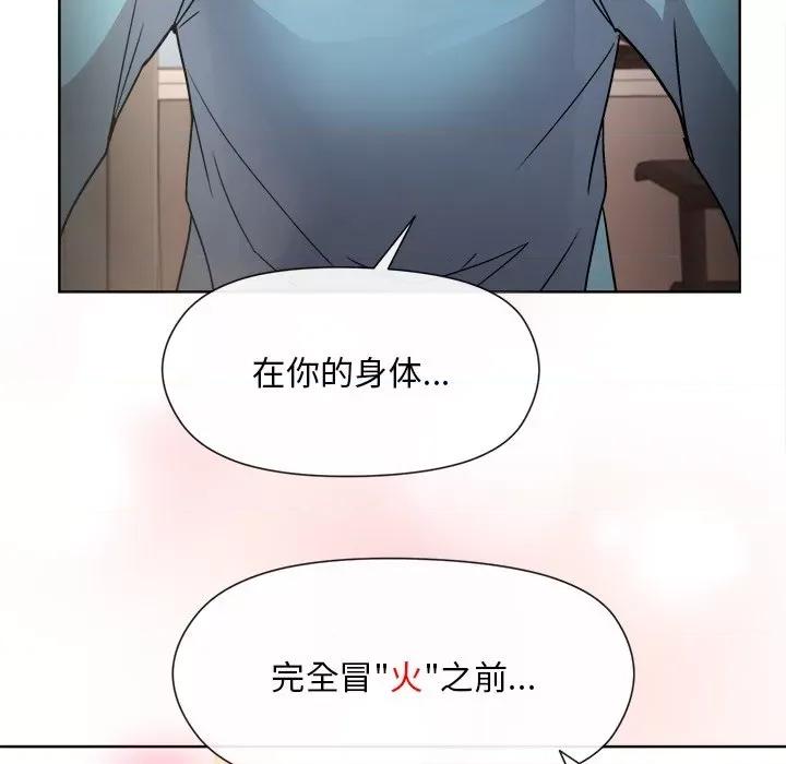 美女上司玩游戏 和美女上司玩游戏-第 2 话 第251页