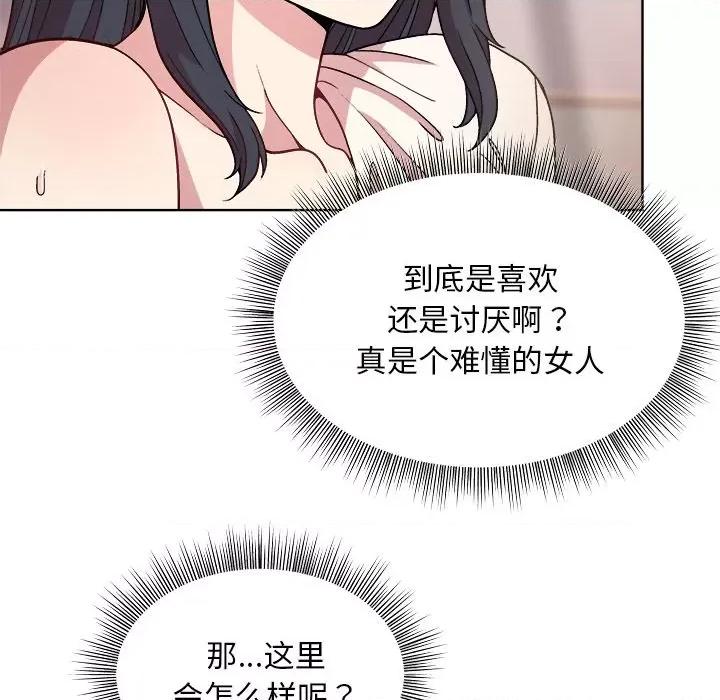 美女上司玩游戏 和美女上司玩游戏-第 3 话 第41页
