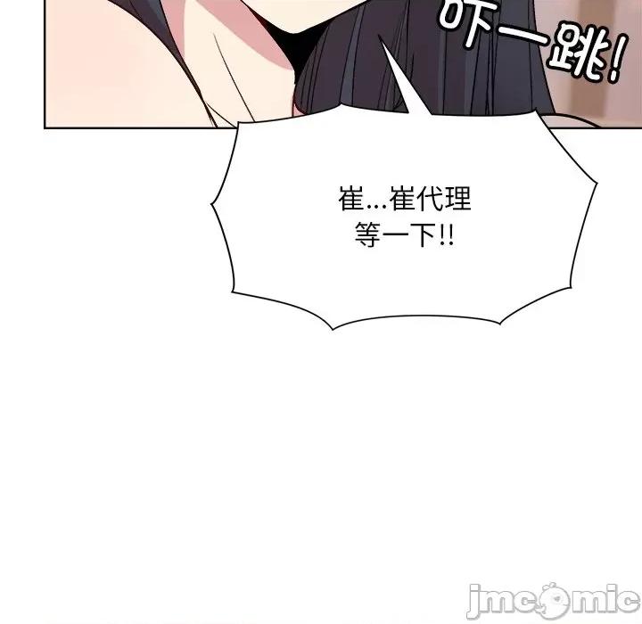 美女上司玩游戏 和美女上司玩游戏-第 3 话 第45页
