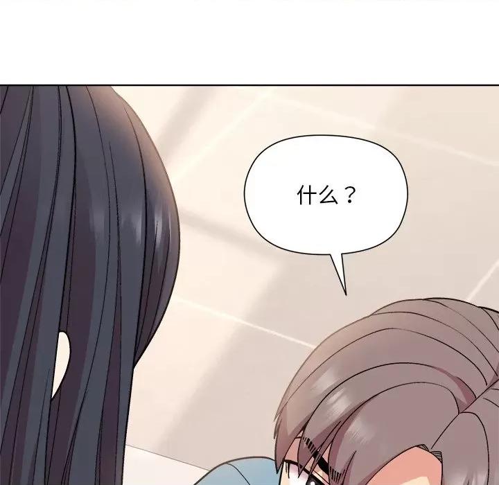 美女上司玩游戏 和美女上司玩游戏-第 3 话 第46页