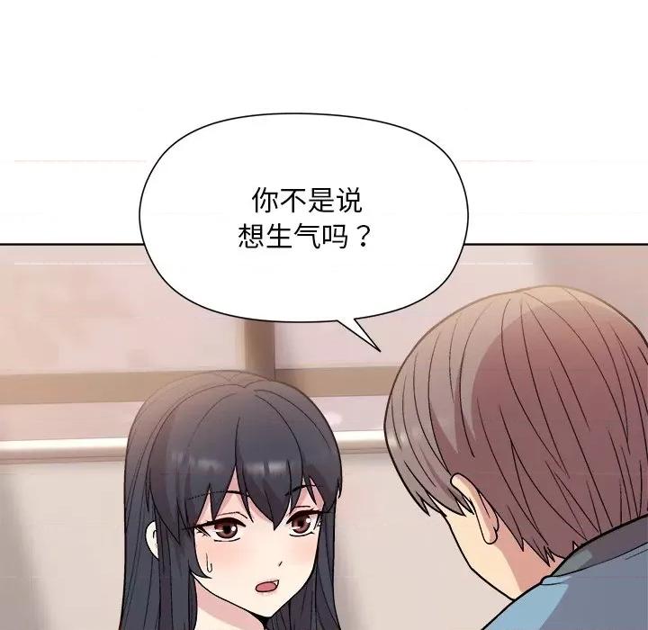 美女上司玩游戏 和美女上司玩游戏-第 3 话 第48页