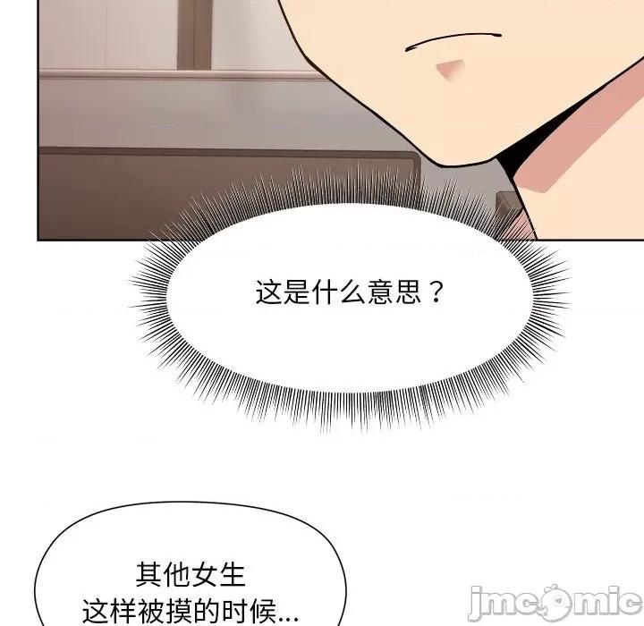 美女上司玩游戏 和美女上司玩游戏-第 3 话 第55页