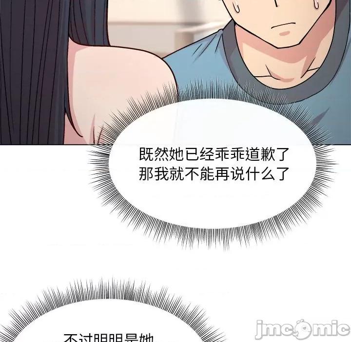 美女上司玩游戏 和美女上司玩游戏-第 3 话 第65页