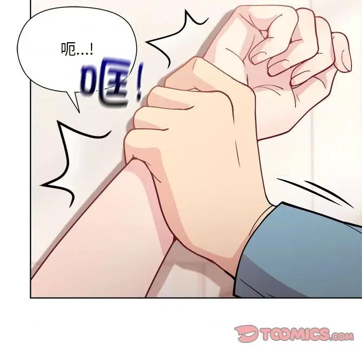 美女上司玩游戏 和美女上司玩游戏-第 3 话 第76页
