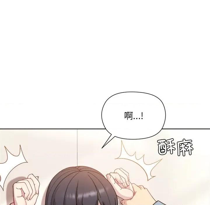 美女上司玩游戏 和美女上司玩游戏-第 3 话 第77页