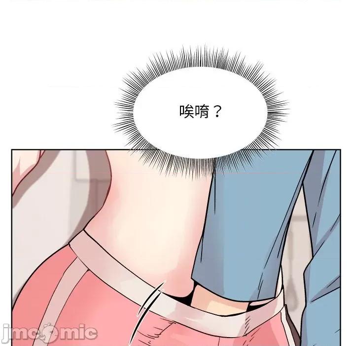美女上司玩游戏 和美女上司玩游戏-第 3 话 第85页
