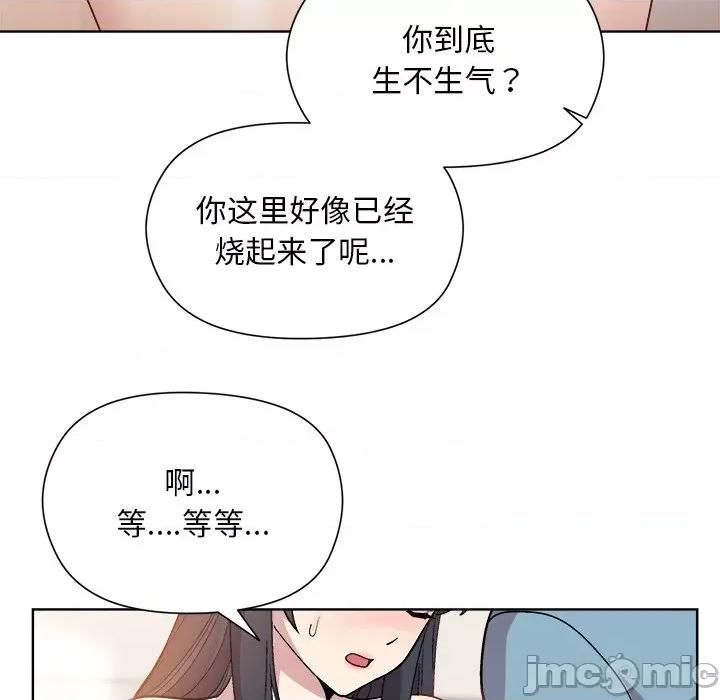 美女上司玩游戏 和美女上司玩游戏-第 3 话 第90页