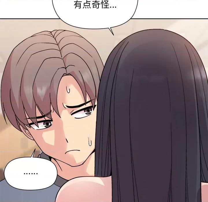 美女上司玩游戏 和美女上司玩游戏-第 3 话 第96页